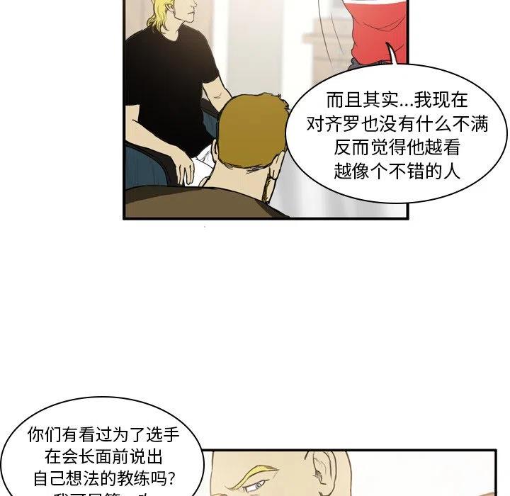 绿茵传奇-欧洲篇15