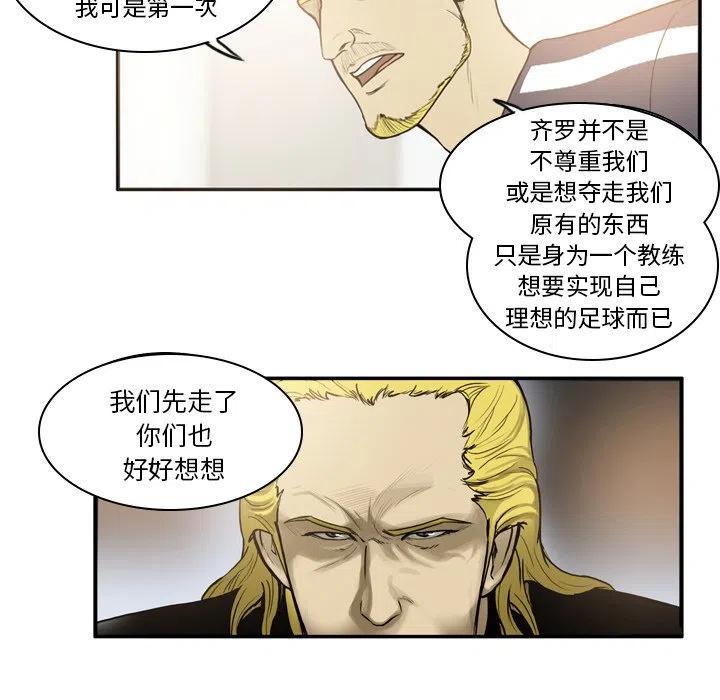 绿茵传奇-欧洲篇15