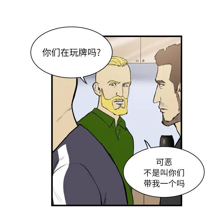 绿茵传奇-欧洲篇15