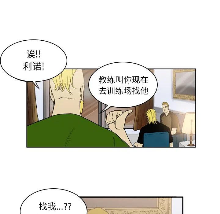 绿茵传奇-欧洲篇15