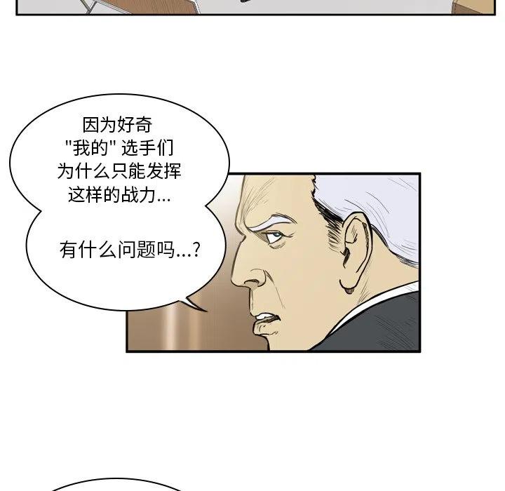 绿茵传奇-欧洲篇15