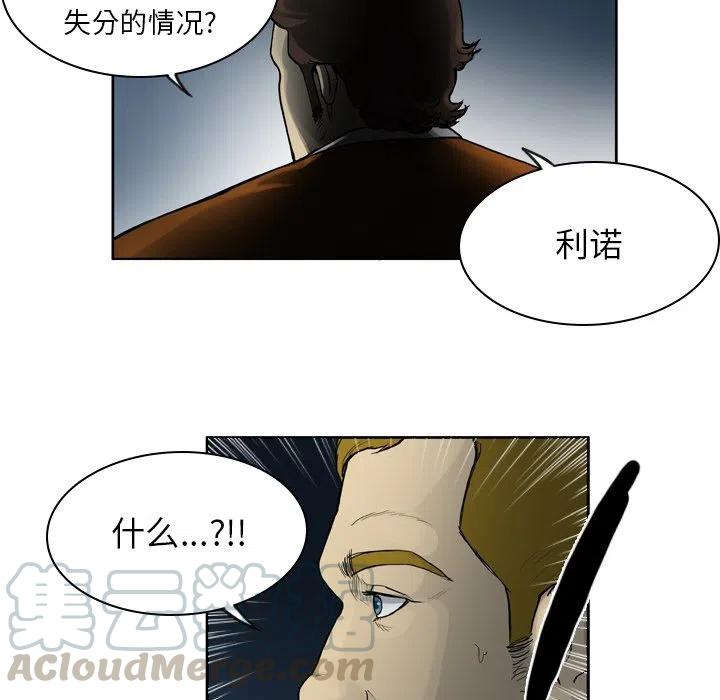 绿茵传奇-欧洲篇15