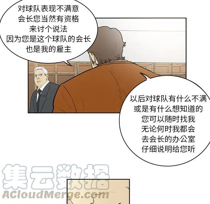 绿茵传奇-欧洲篇15