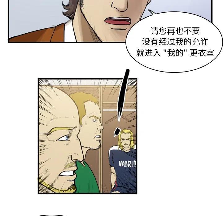 绿茵传奇-欧洲篇15