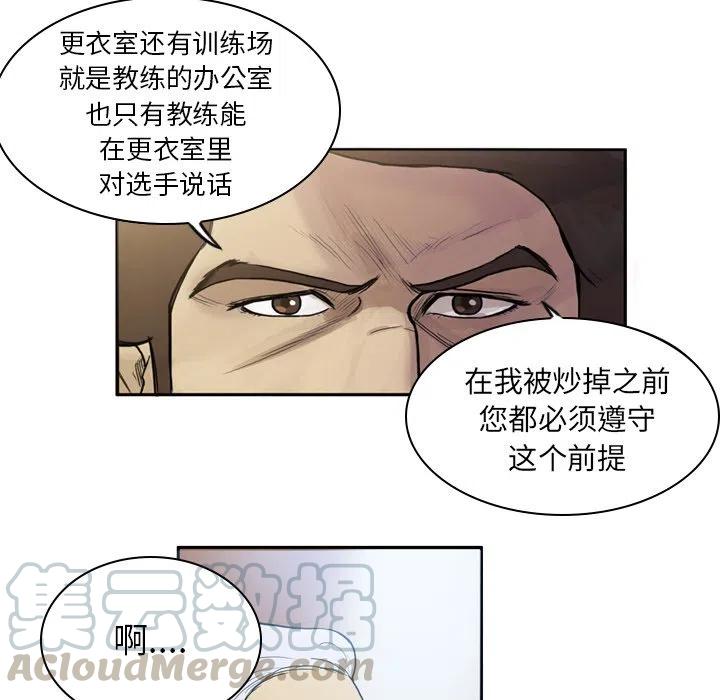 绿茵传奇-欧洲篇15