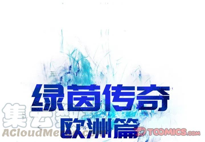 绿茵传奇-欧洲篇16