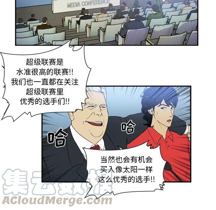 绿茵传奇-欧洲篇16