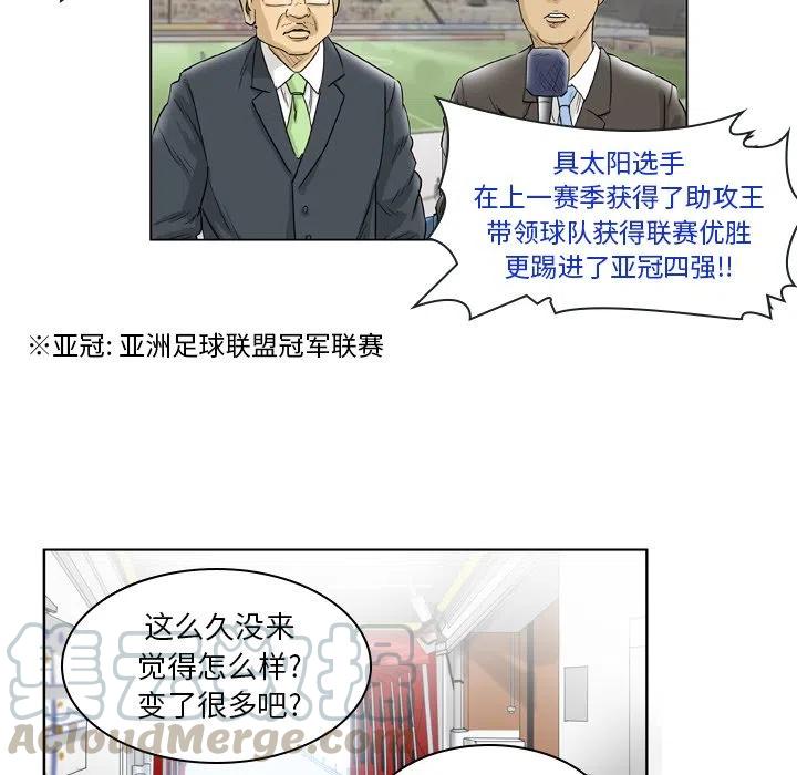 绿茵传奇-欧洲篇16