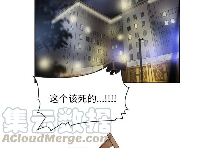 绿茵传奇-欧洲篇16