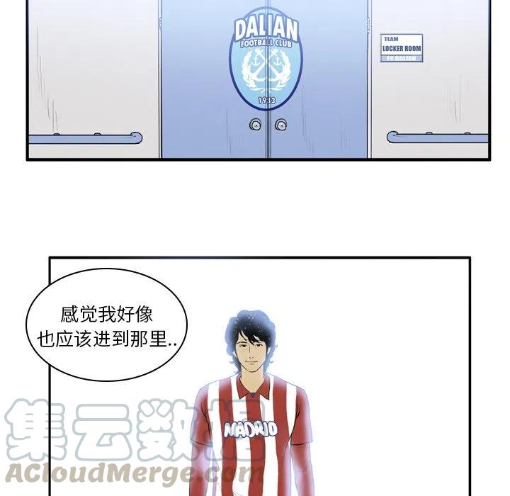 绿茵传奇-欧洲篇16