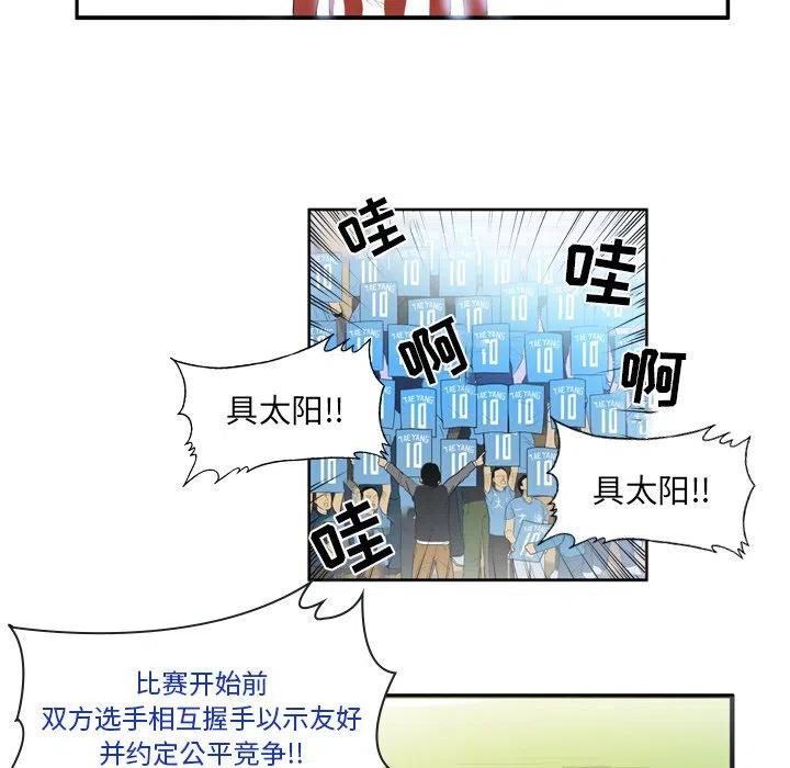 绿茵传奇-欧洲篇16