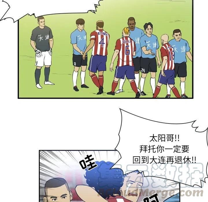 绿茵传奇-欧洲篇16