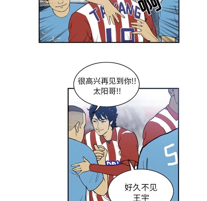 绿茵传奇-欧洲篇16