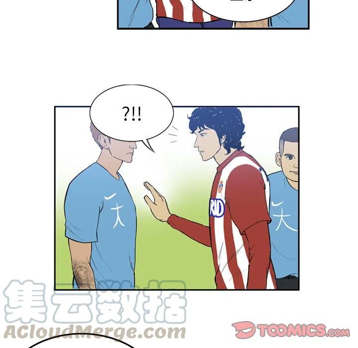 绿茵传奇-欧洲篇16