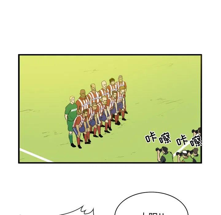 绿茵传奇-欧洲篇16