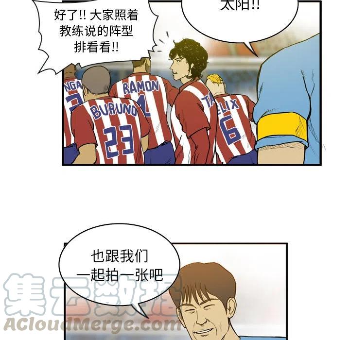 绿茵传奇-欧洲篇16