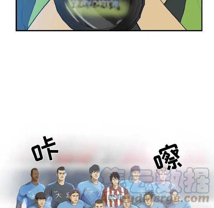 绿茵传奇-欧洲篇16