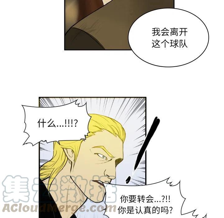 绿茵传奇-欧洲篇16