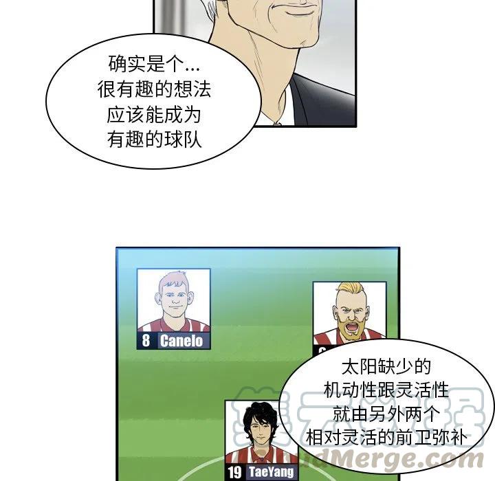 绿茵传奇-欧洲篇17