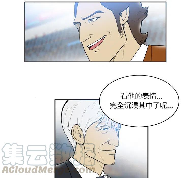 绿茵传奇-欧洲篇17