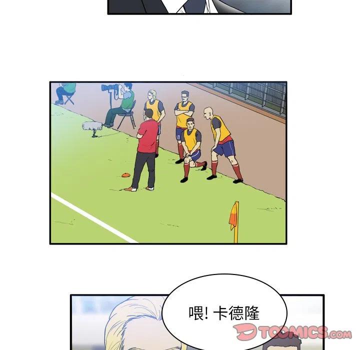 绿茵传奇-欧洲篇17