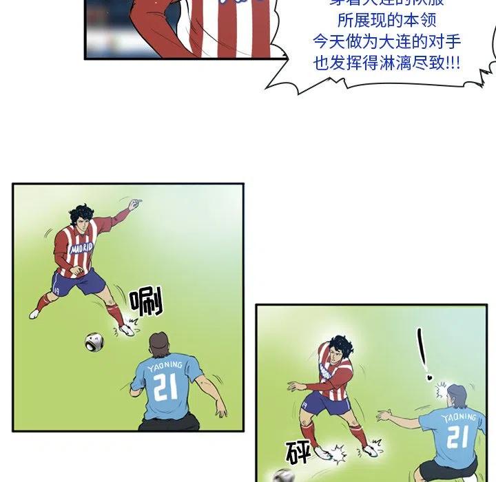 绿茵传奇-欧洲篇17