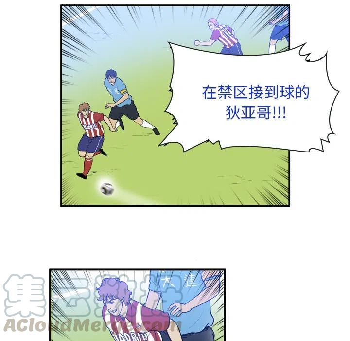 绿茵传奇-欧洲篇17