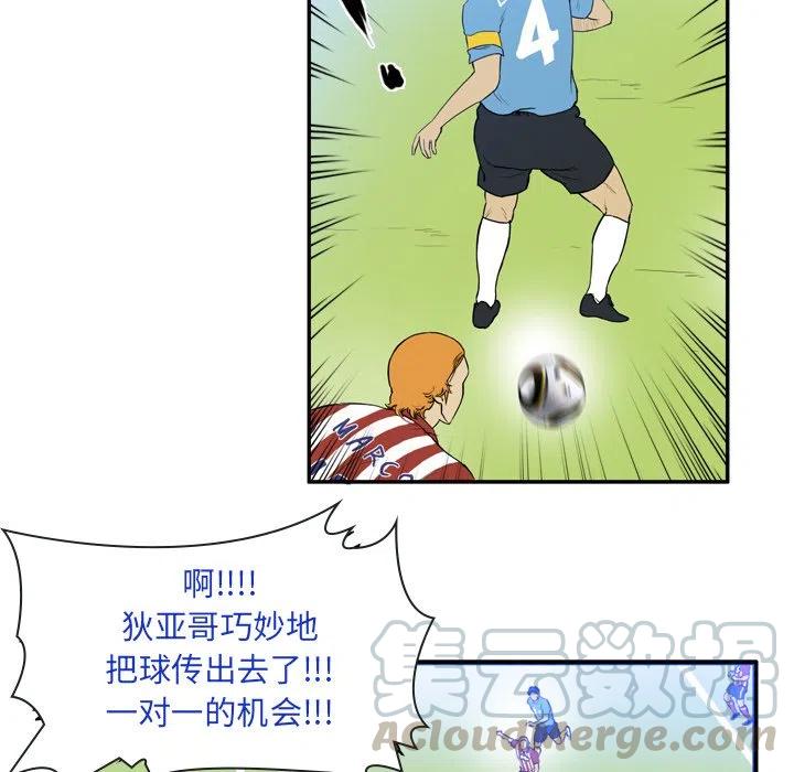 绿茵传奇-欧洲篇17