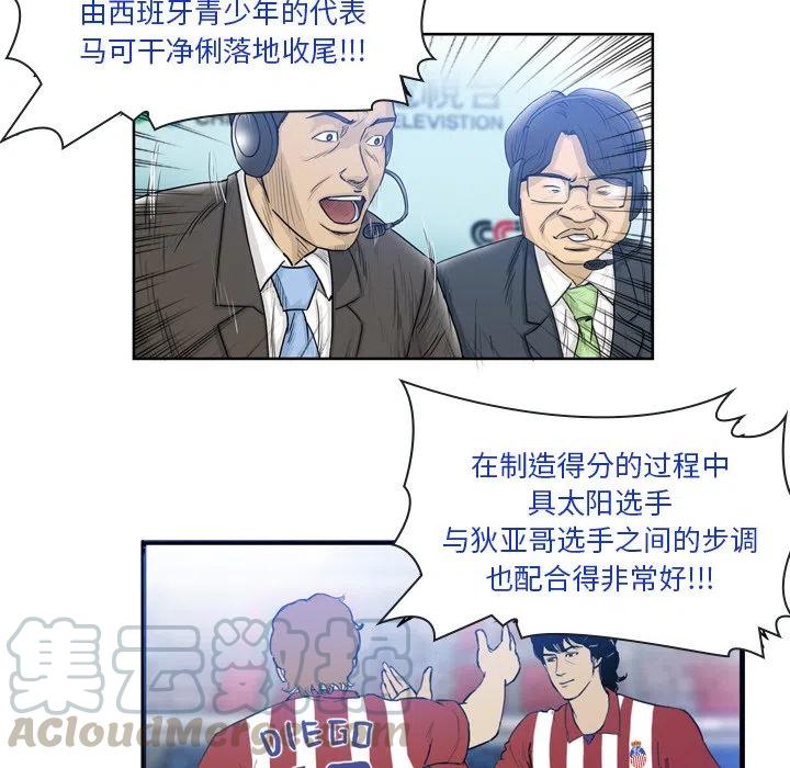 绿茵传奇-欧洲篇17