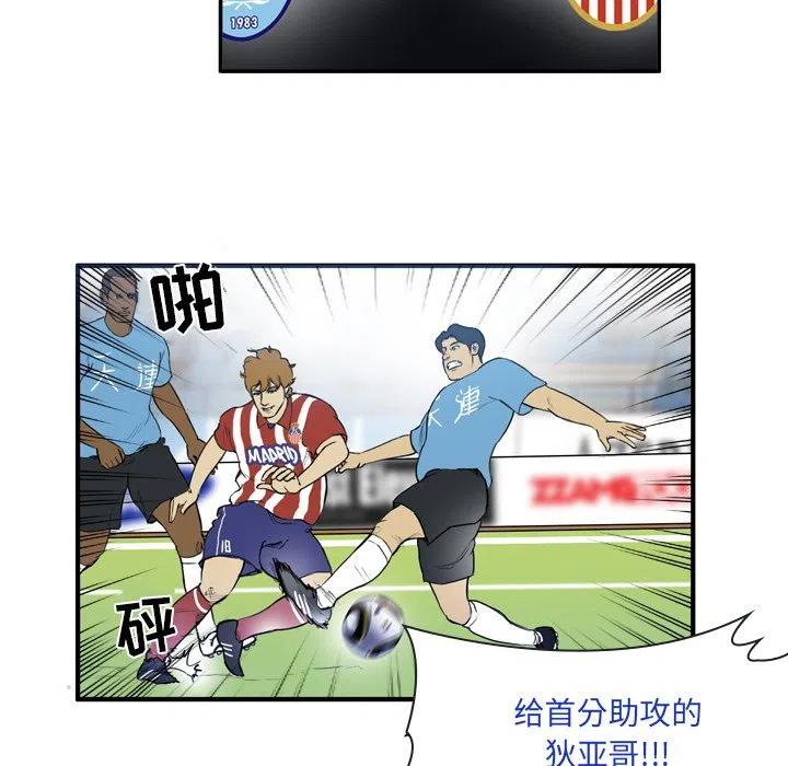 绿茵传奇-欧洲篇17