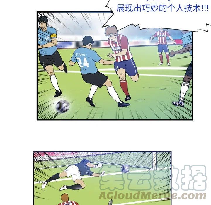 绿茵传奇-欧洲篇17