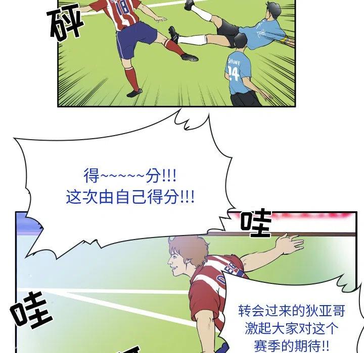 绿茵传奇-欧洲篇17