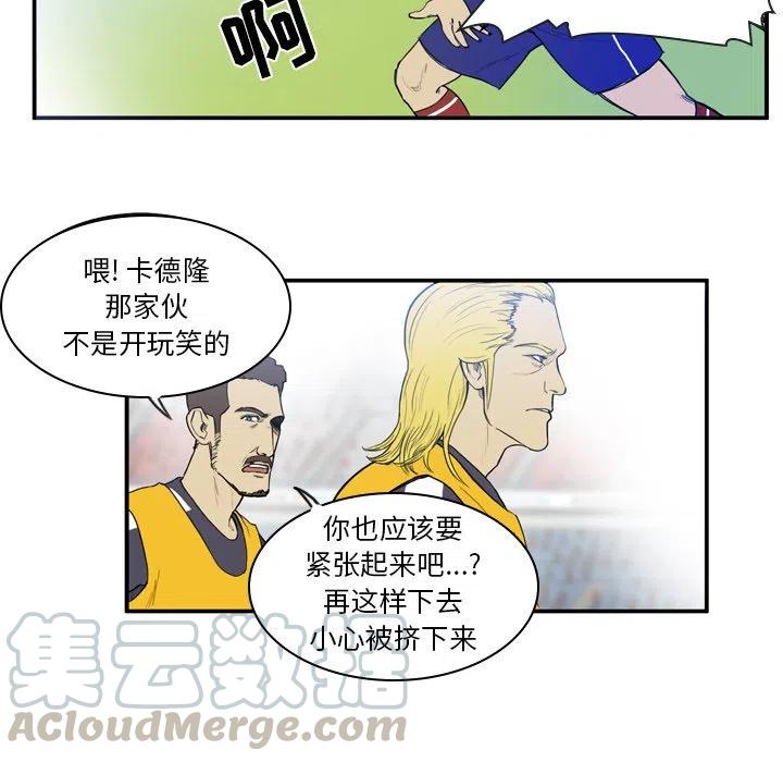 绿茵传奇-欧洲篇17