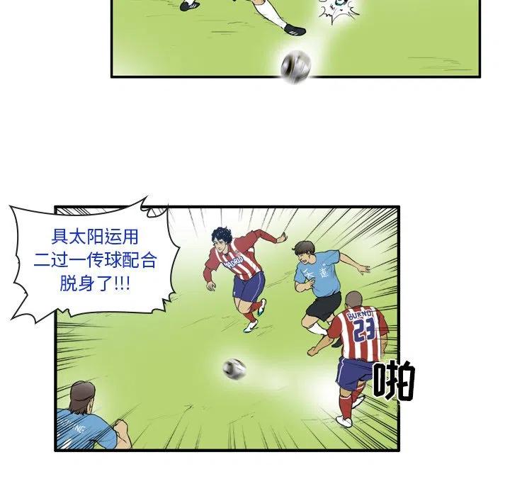 绿茵传奇-欧洲篇17