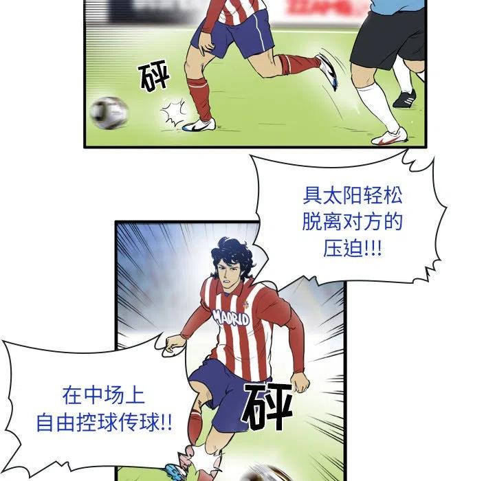 绿茵传奇-欧洲篇17