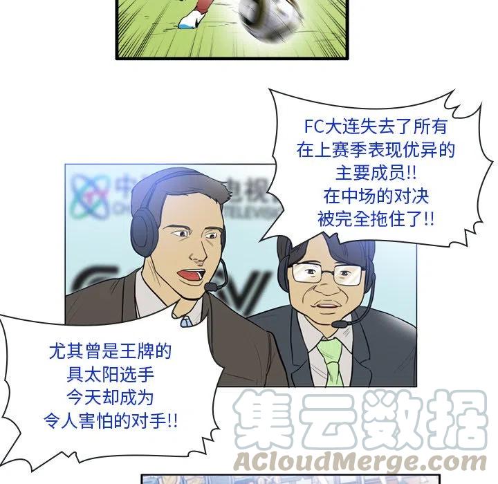 绿茵传奇-欧洲篇17