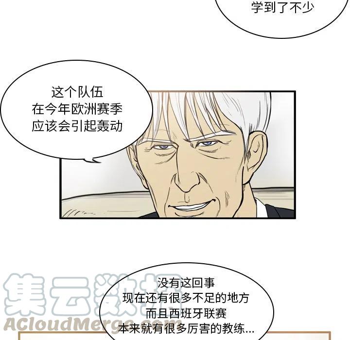 绿茵传奇-欧洲篇20