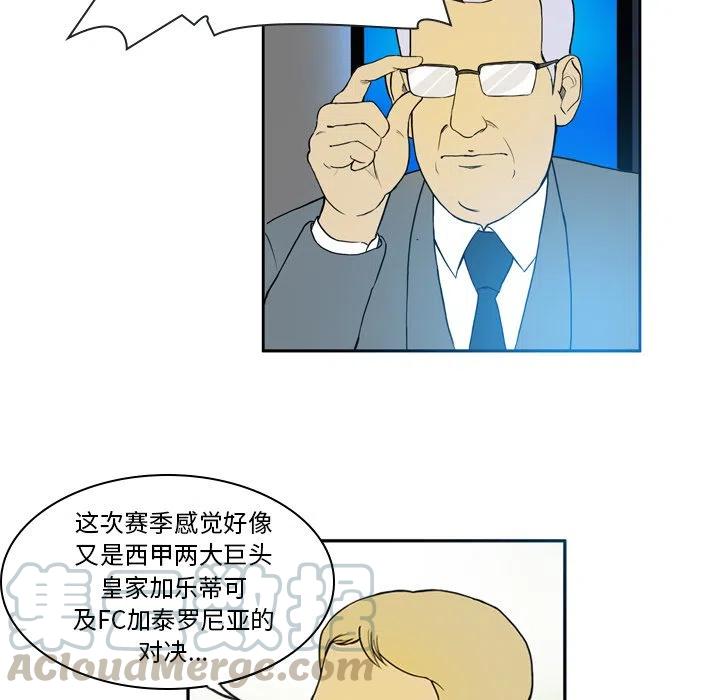 绿茵传奇-欧洲篇20