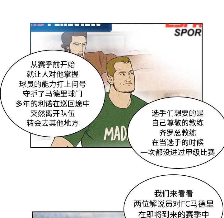 绿茵传奇-欧洲篇20