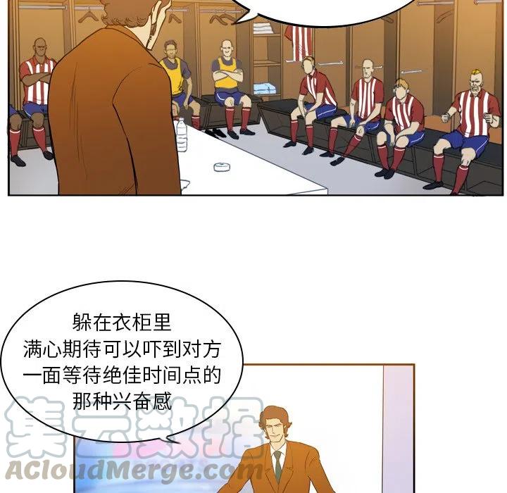 绿茵传奇-欧洲篇20