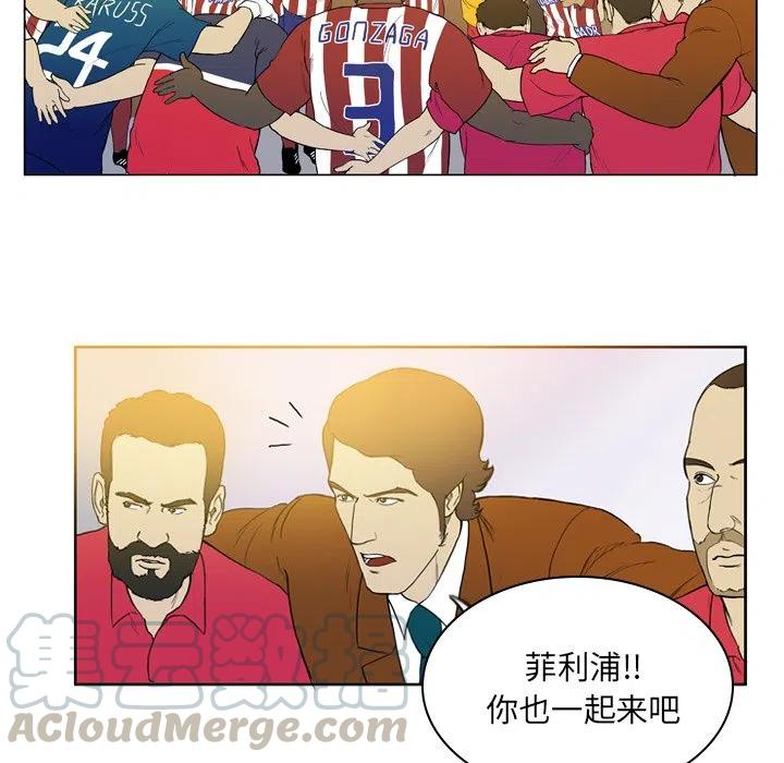 绿茵传奇-欧洲篇20