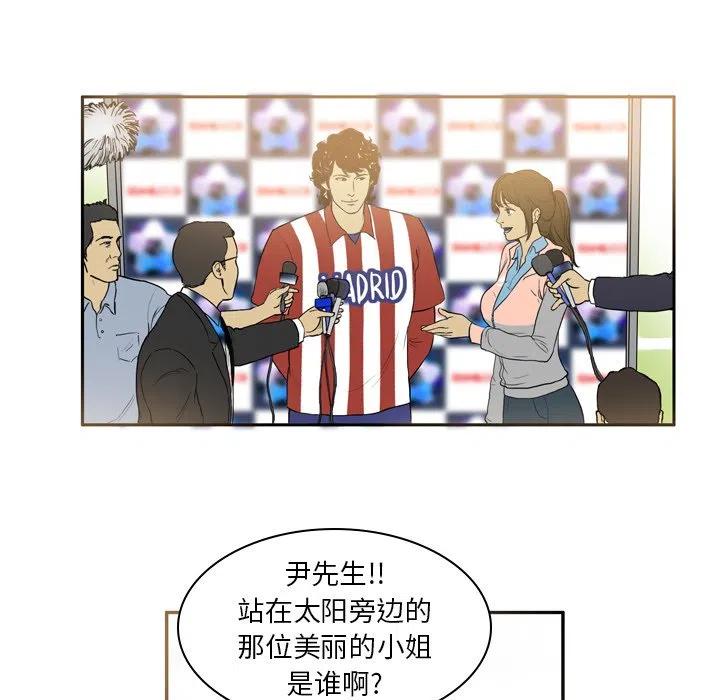 绿茵传奇-欧洲篇20