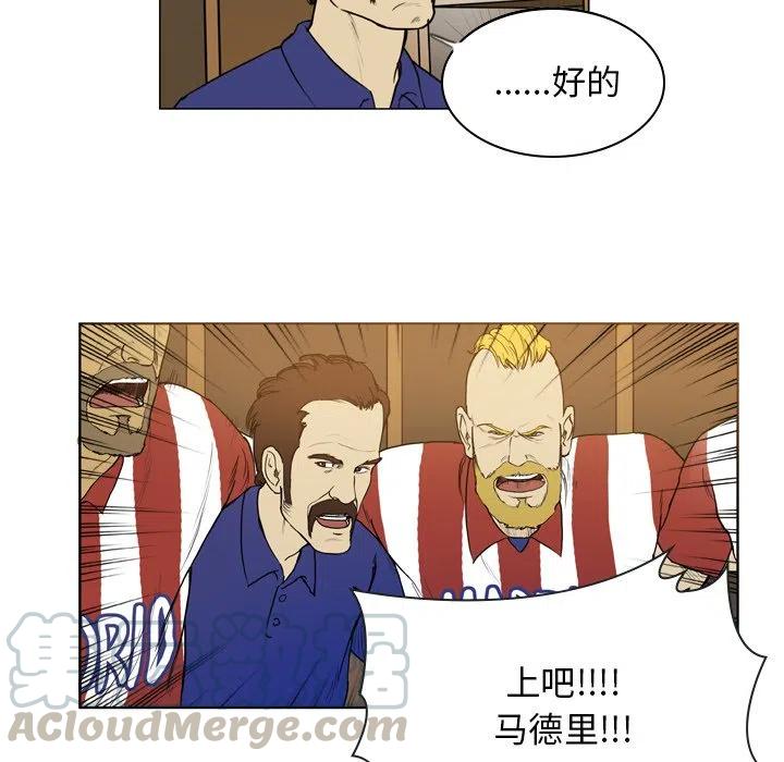 绿茵传奇-欧洲篇20