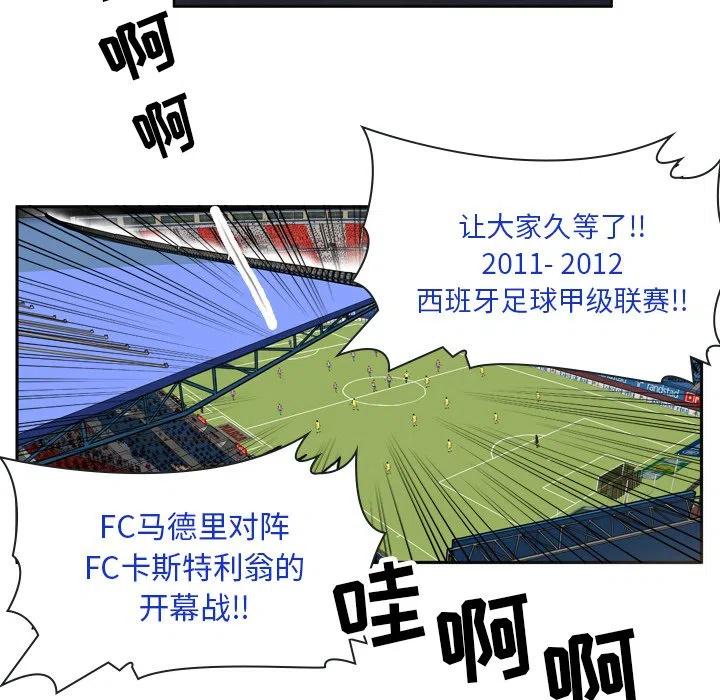 绿茵传奇-欧洲篇20