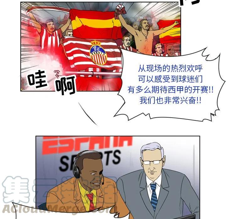 绿茵传奇-欧洲篇20