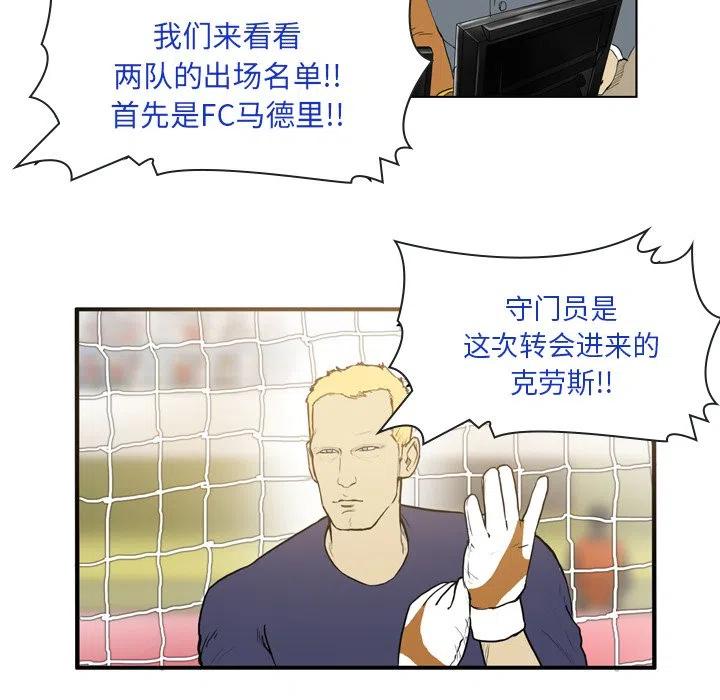 绿茵传奇-欧洲篇20