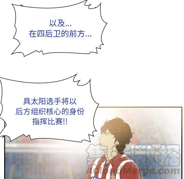 绿茵传奇-欧洲篇20