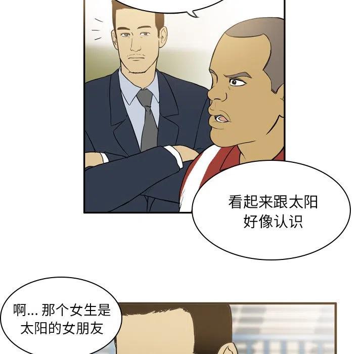 绿茵传奇-欧洲篇20