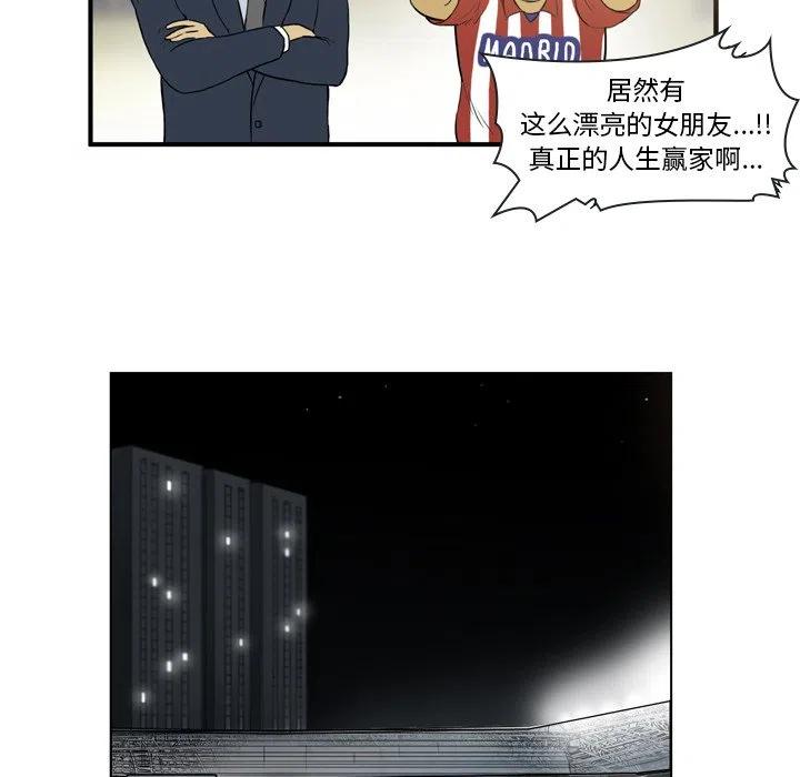 绿茵传奇-欧洲篇20