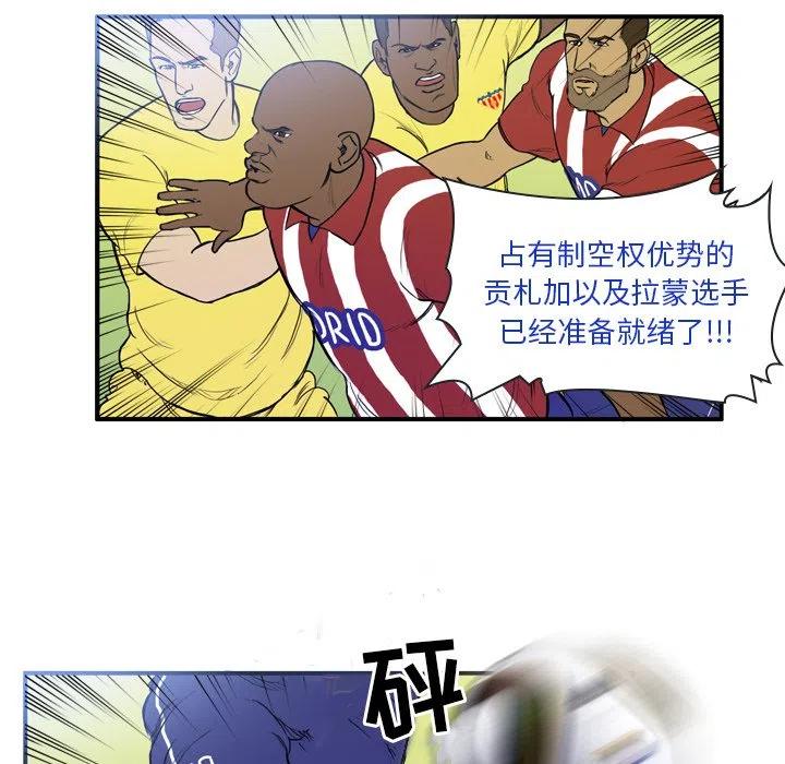 绿茵传奇-欧洲篇21